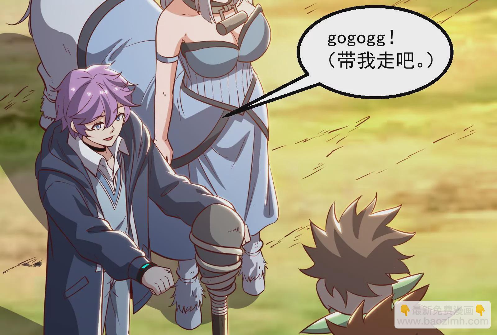 古神遊戲 - 第31話 犧牲！主動受縛的聖雄(1/3) - 1